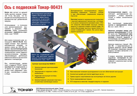 Тонар B4-13V/VK (4 оси)